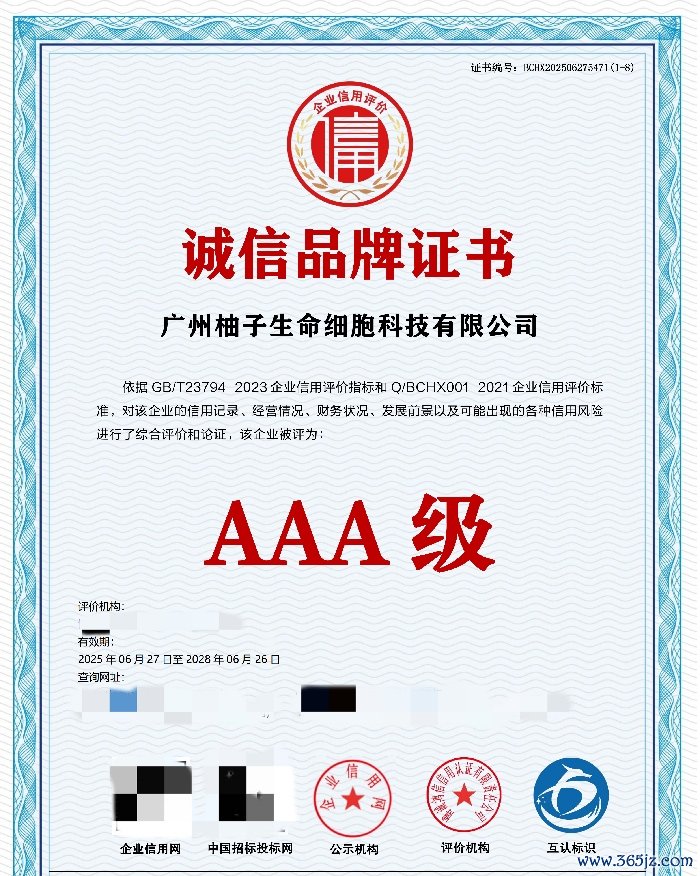 柚子生命：以专业服务重构基因检测体验，让每一份检测都物超所值